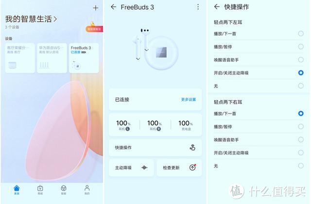华为FreeBuds3评测，蜜语红新色今日来袭