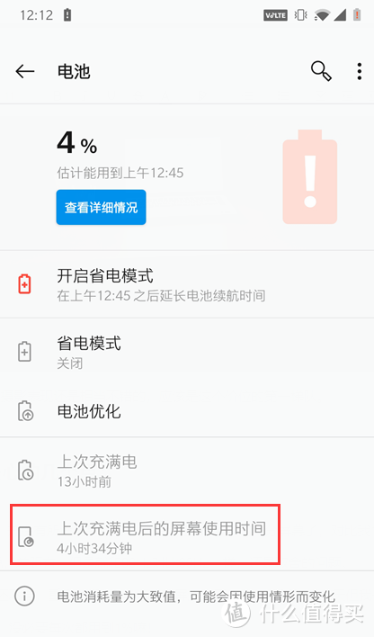 无Pro不旗舰？ - 务实的畅快轻旗舰 一加7T 使用体验