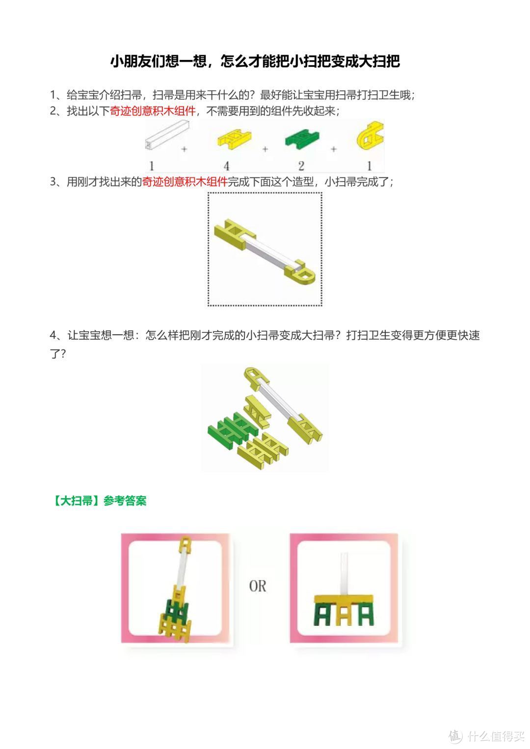 LASY积木品牌实物评测