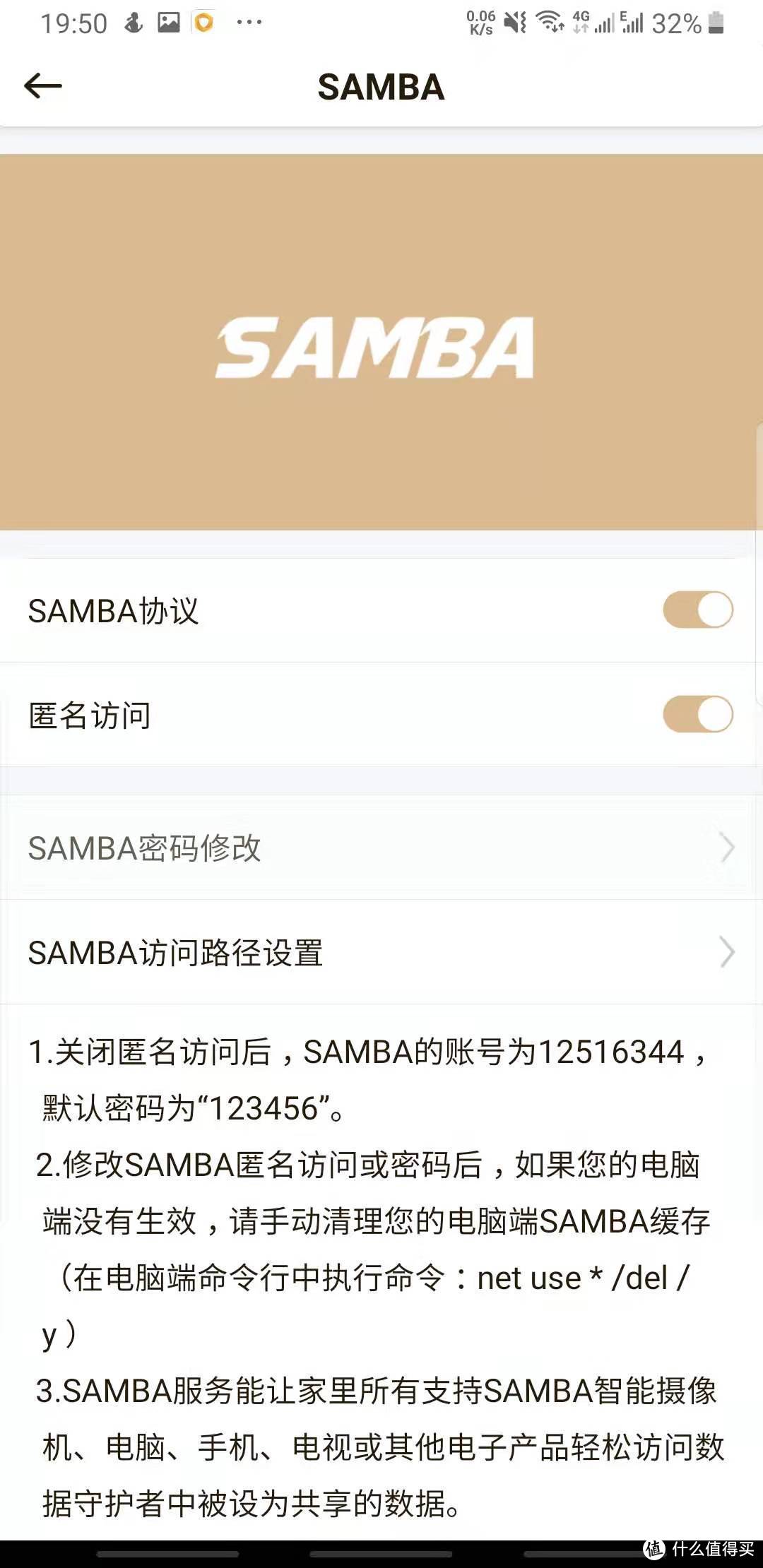 SAMBA怎么使用？请指点