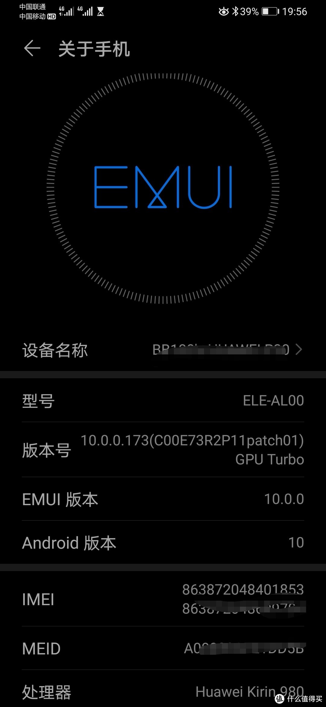 从一个普通用户的角度看看华为EMUI10到底多了哪些新功能？