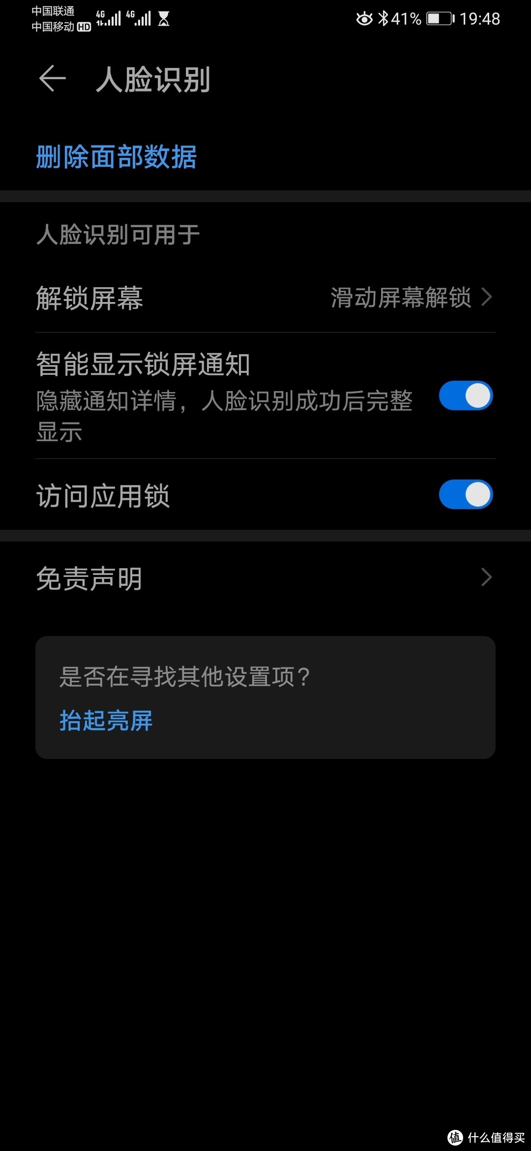 从一个普通用户的角度看看华为EMUI10到底多了哪些新功能？