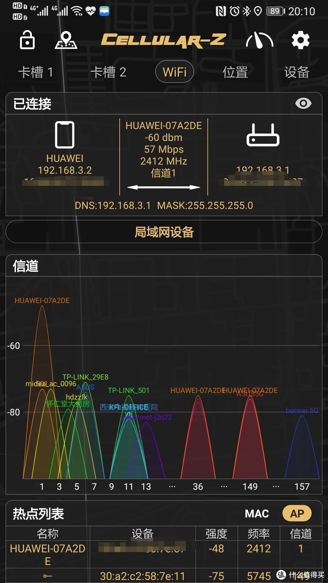 厨房里最北端的信号情况