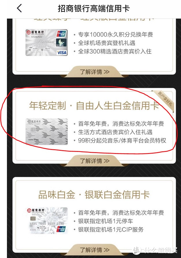 招行银联白停发，新的替代品上线！