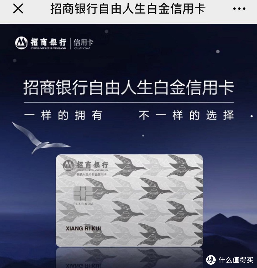 招行银联白停发，新的替代品上线！