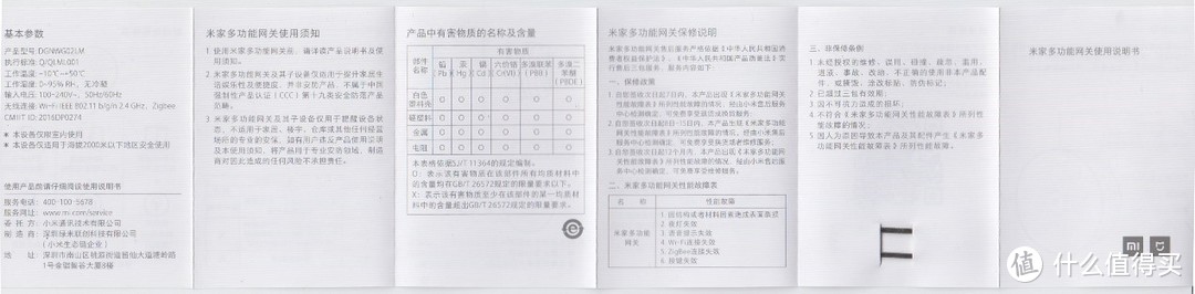 壁挂炉温控器DIY-篇二：米家多功能网关(升级版)-二手东名不虚传