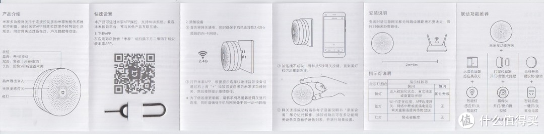 壁挂炉温控器DIY-篇二：米家多功能网关(升级版)-二手东名不虚传