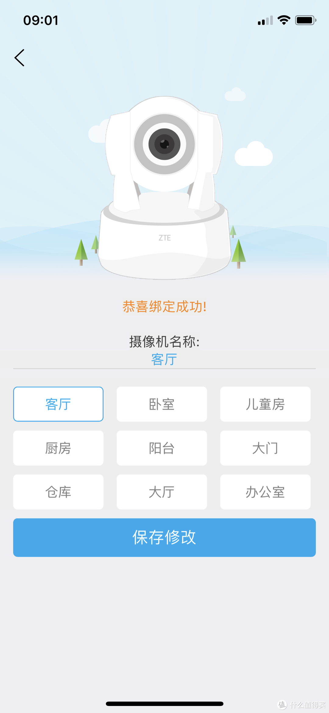 ZTE 中兴 小兴看看Memo 360°全景智能监控摄像头 使用总结