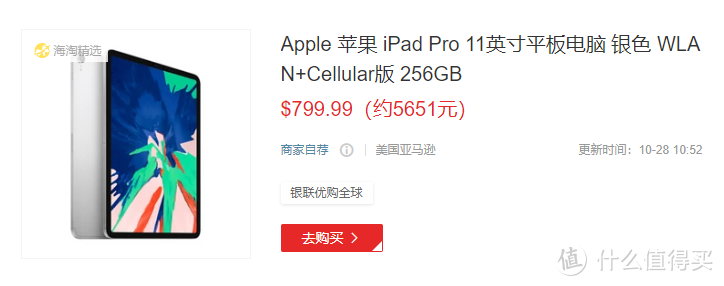飘洋过海的iPad Pro：随机应变的海淘初体验