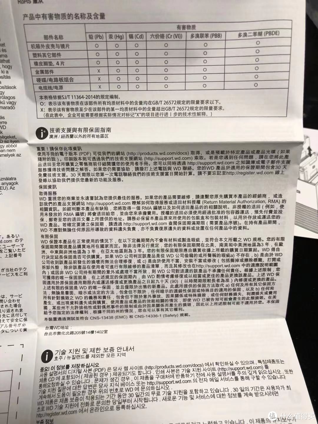 说明书中关于保修的说明