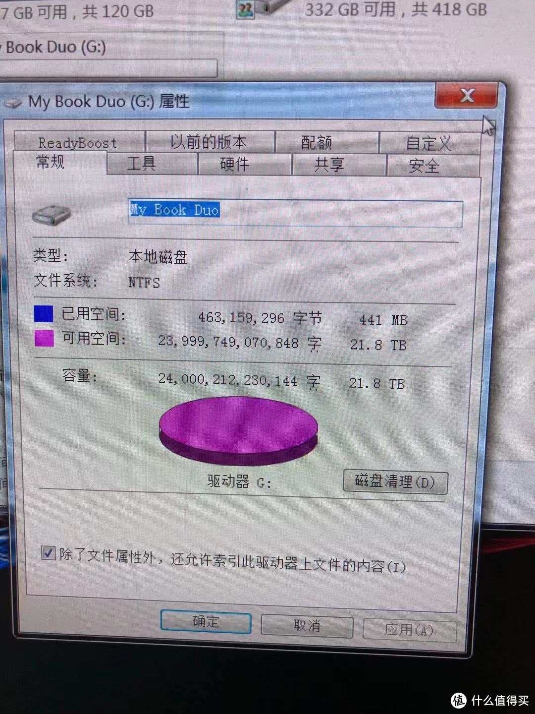 24T可用空间21.8T