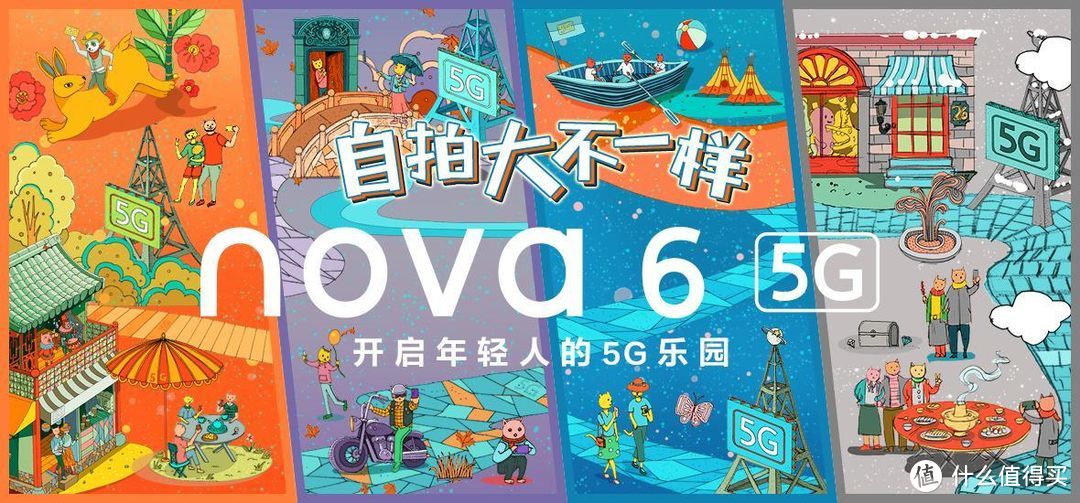 四字弟弟用的什么手机？易烊千玺带你全面解读nova6 5G