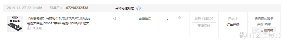 尔等是否也苦于苹果电池久已？于是我终于亲身更换了电池！