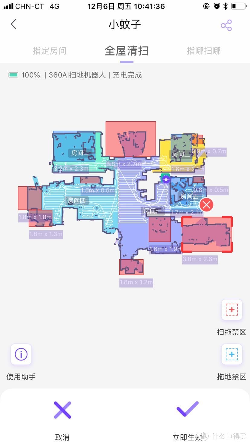 买了台360扫地机器人X90，现在来说说使用感受