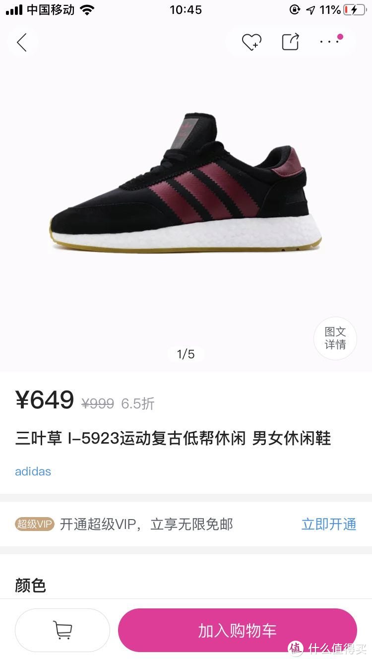 唯品会307入手的boost大底三叶草复古鞋