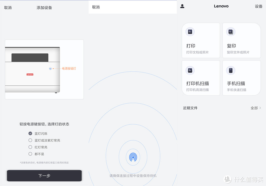 摆脱PC端，手机办公化，联想领像M101DW 激光多功能一体机入手分享