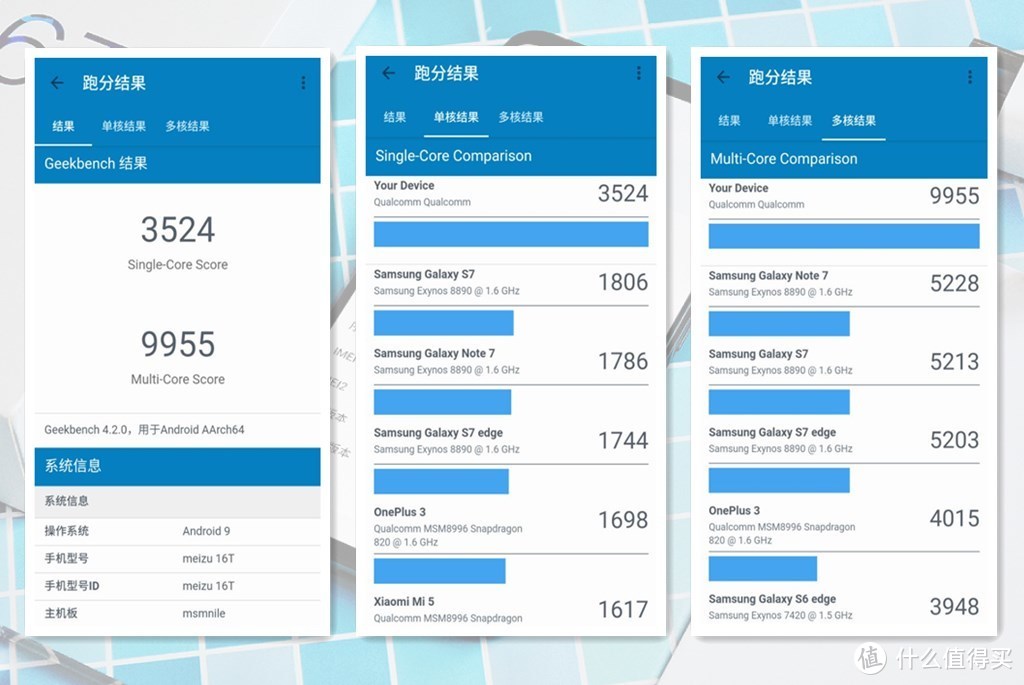 魅族16T体验，可能是性价比最高的骁龙855手机