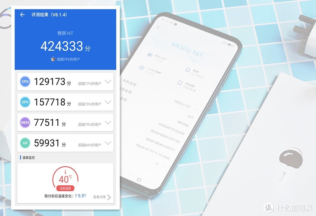 魅族16T体验，可能是性价比最高的骁龙855手机