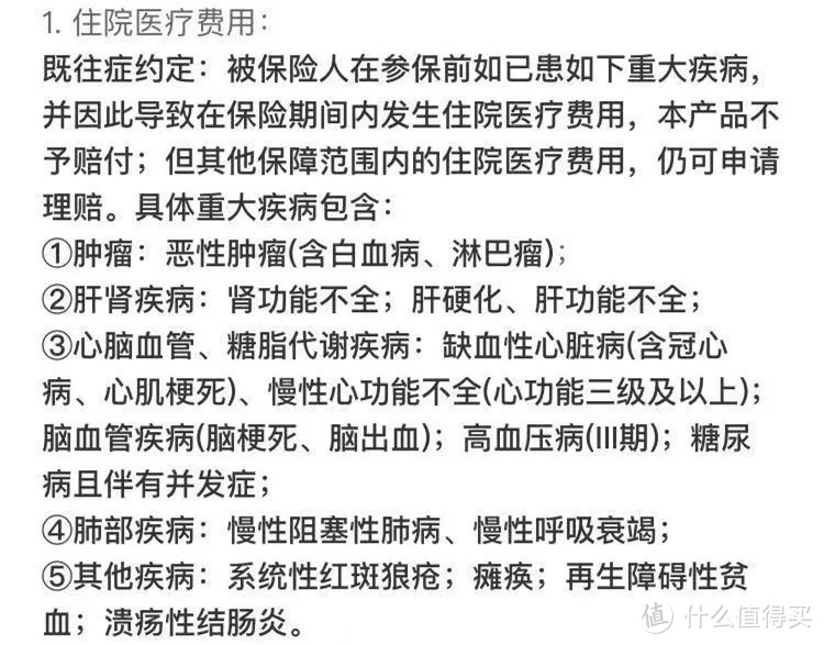 不管多大年纪都能买的“百万医疗险”来了！带病可买，这50块钱花的值！