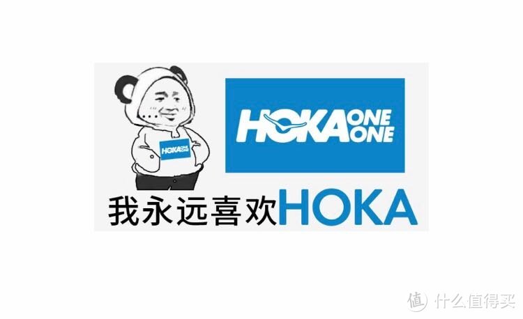 HOKAONEONE群里扒来的“彩虹屁”表情