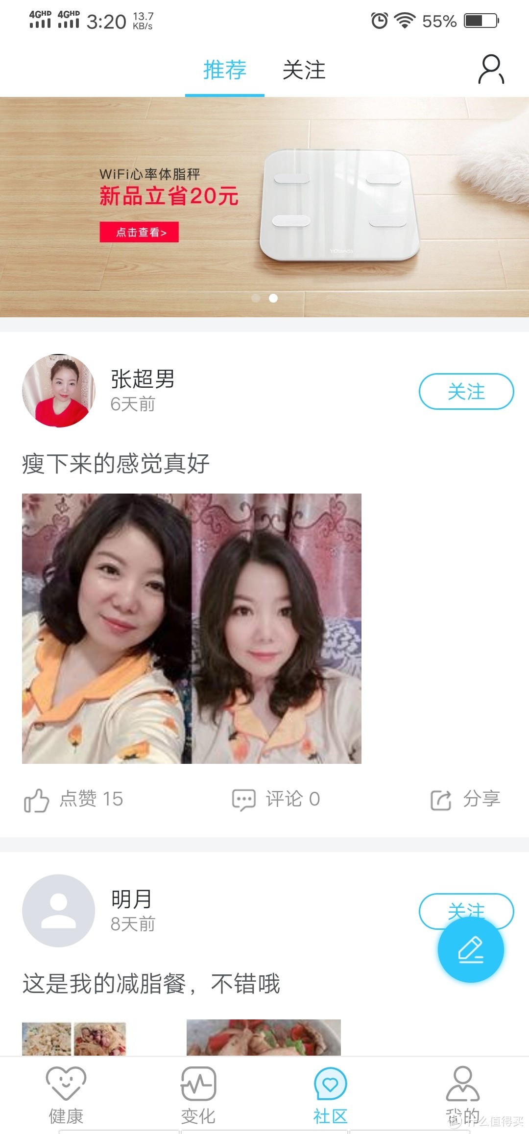 这次终于不吃灰了：简单说说云康宝体脂秤mini心率版