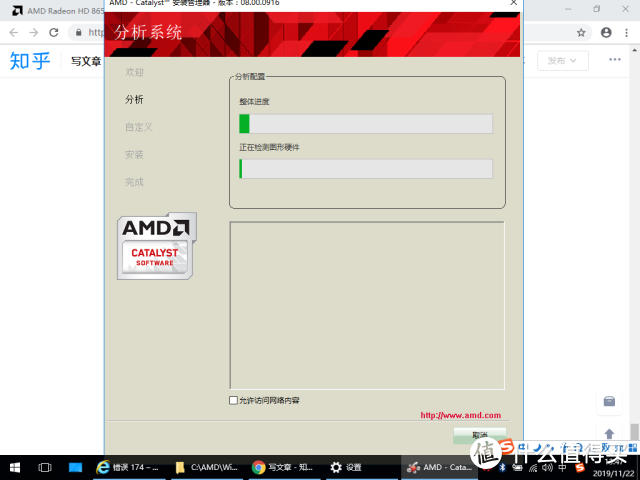 AMD双显卡笔记本配置补帧记（屈折）