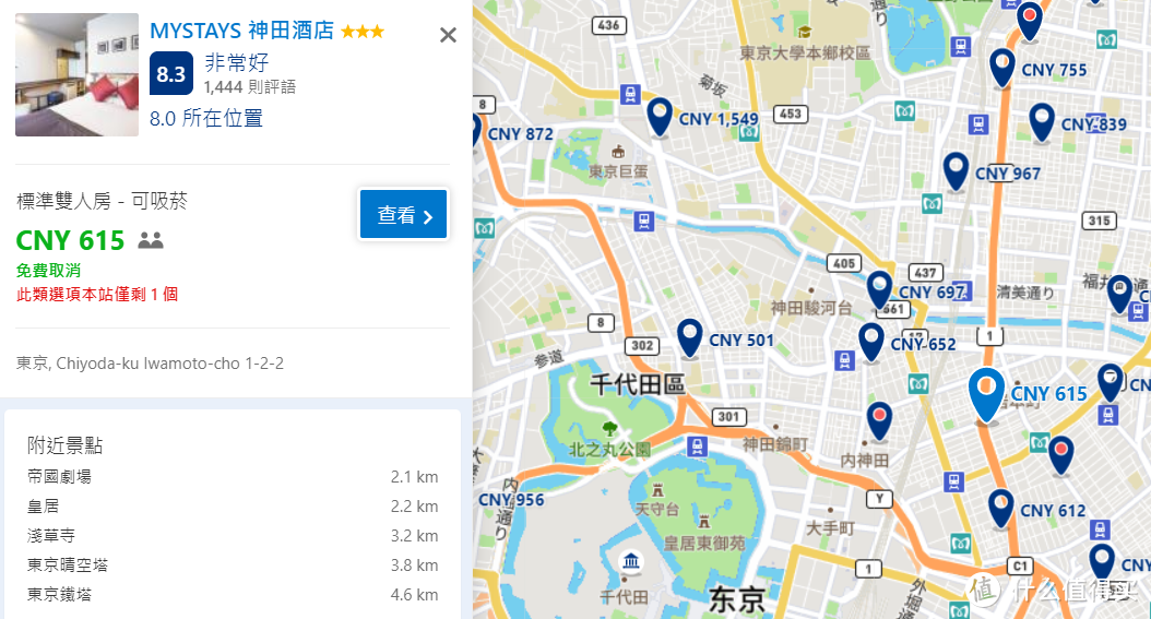 零日语玩日本：初到东京住哪里？东京快捷酒店区域推荐