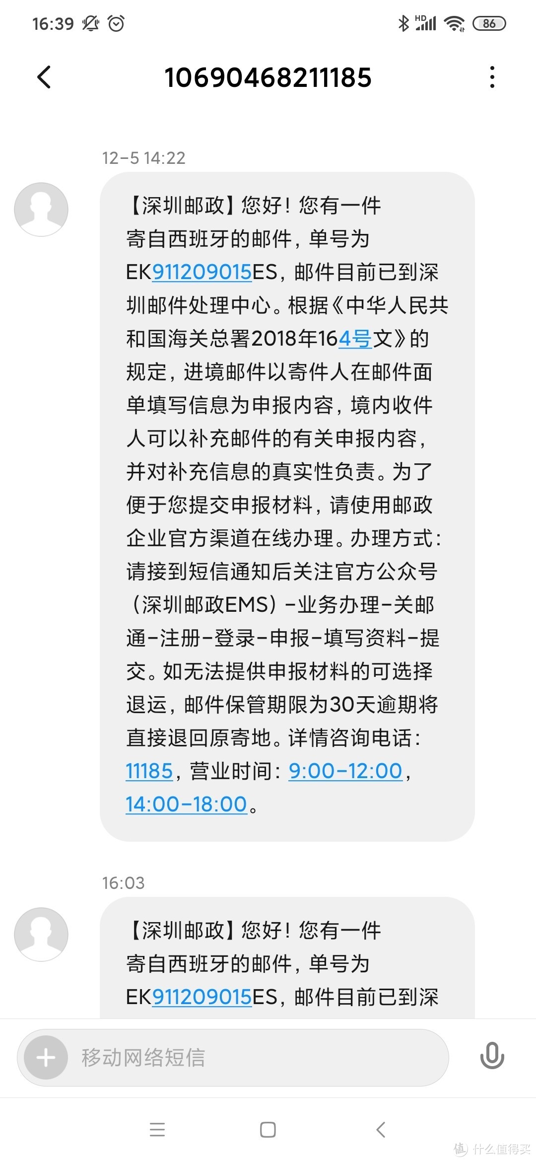 黑五海淘KENZO卫衣的被税经历