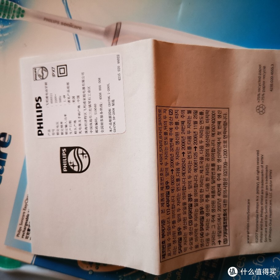 PHILIPS 飞利浦 HX6511 电动牙刷开箱，与欧乐B简单对比