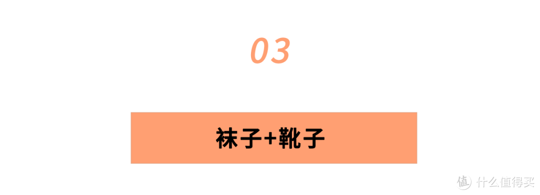 秋冬别露脚踝了，今年流行露袜子，保暖时髦还减龄！