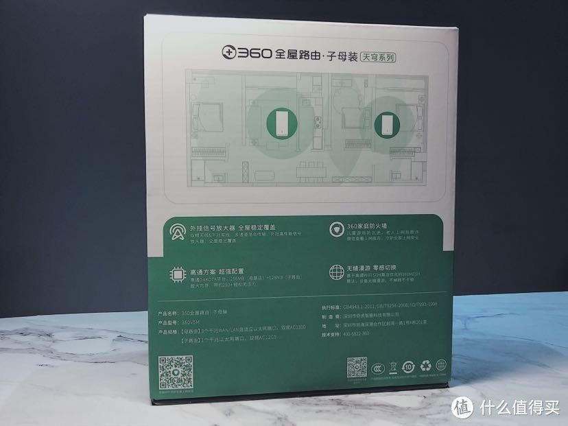 畅快漫游 全面覆盖—— 360全屋路由V5M·子母装天穹系列测评