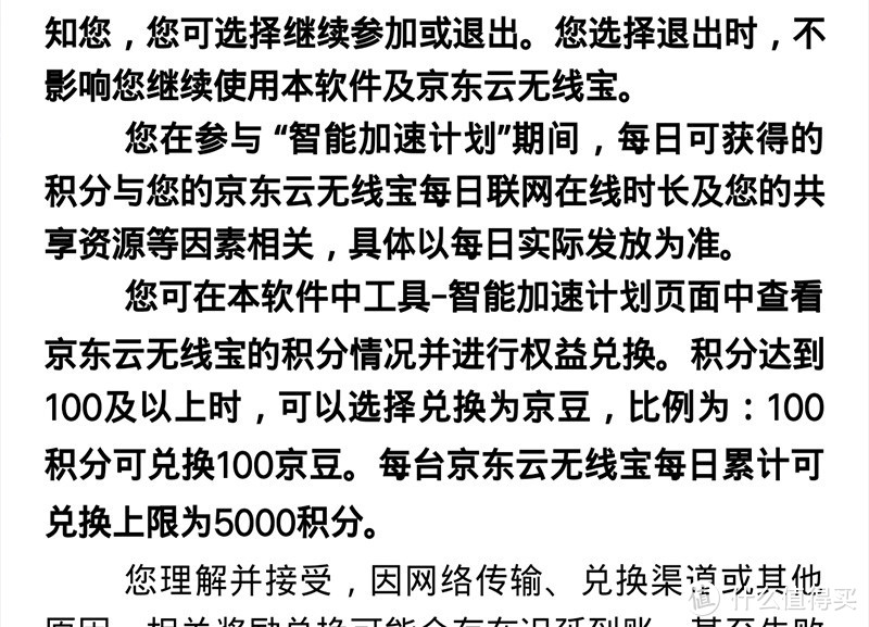 内置128G存储，闲置带宽还能换京豆？京东云无线宝路由器测评