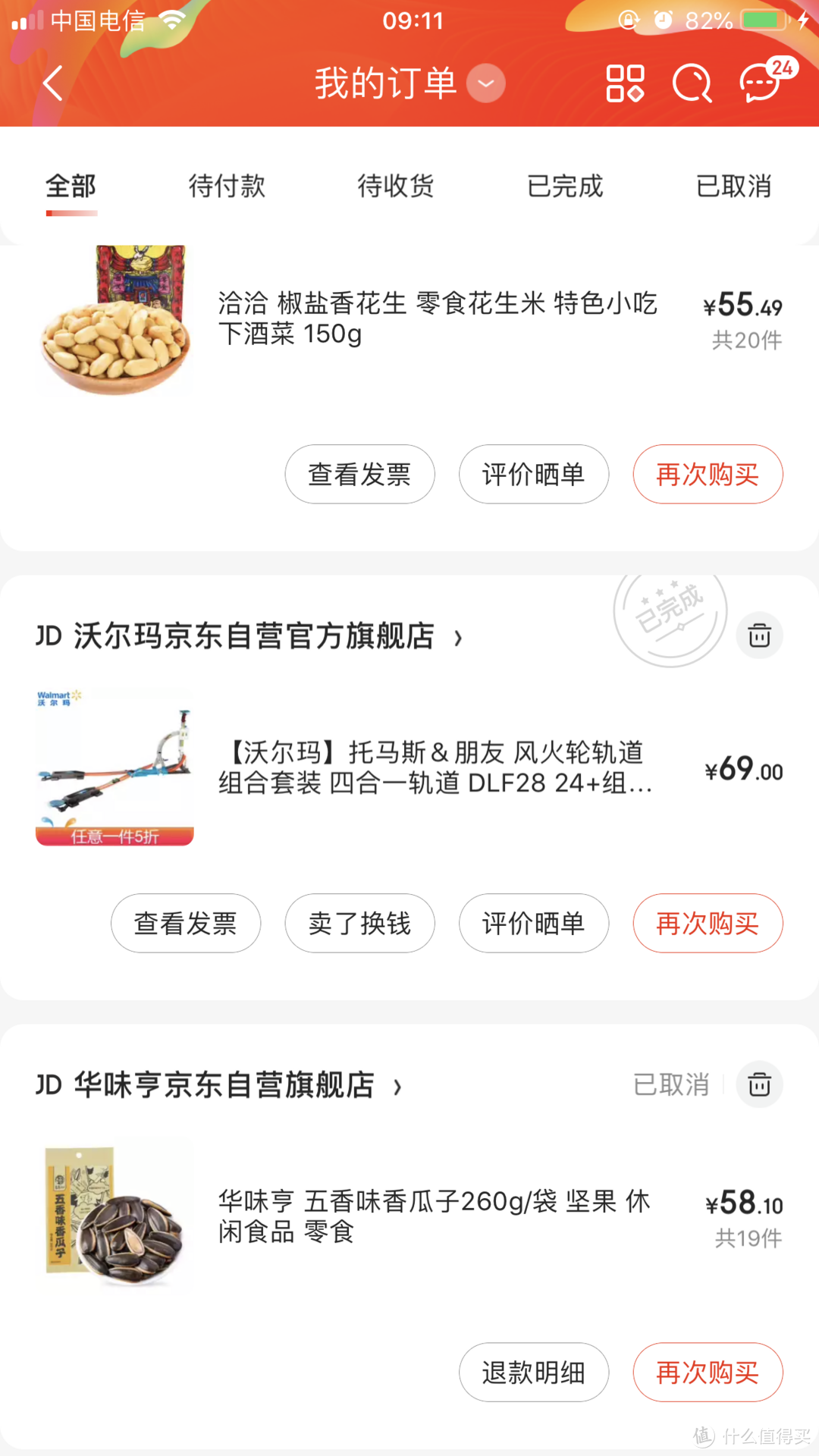 价格比较给力