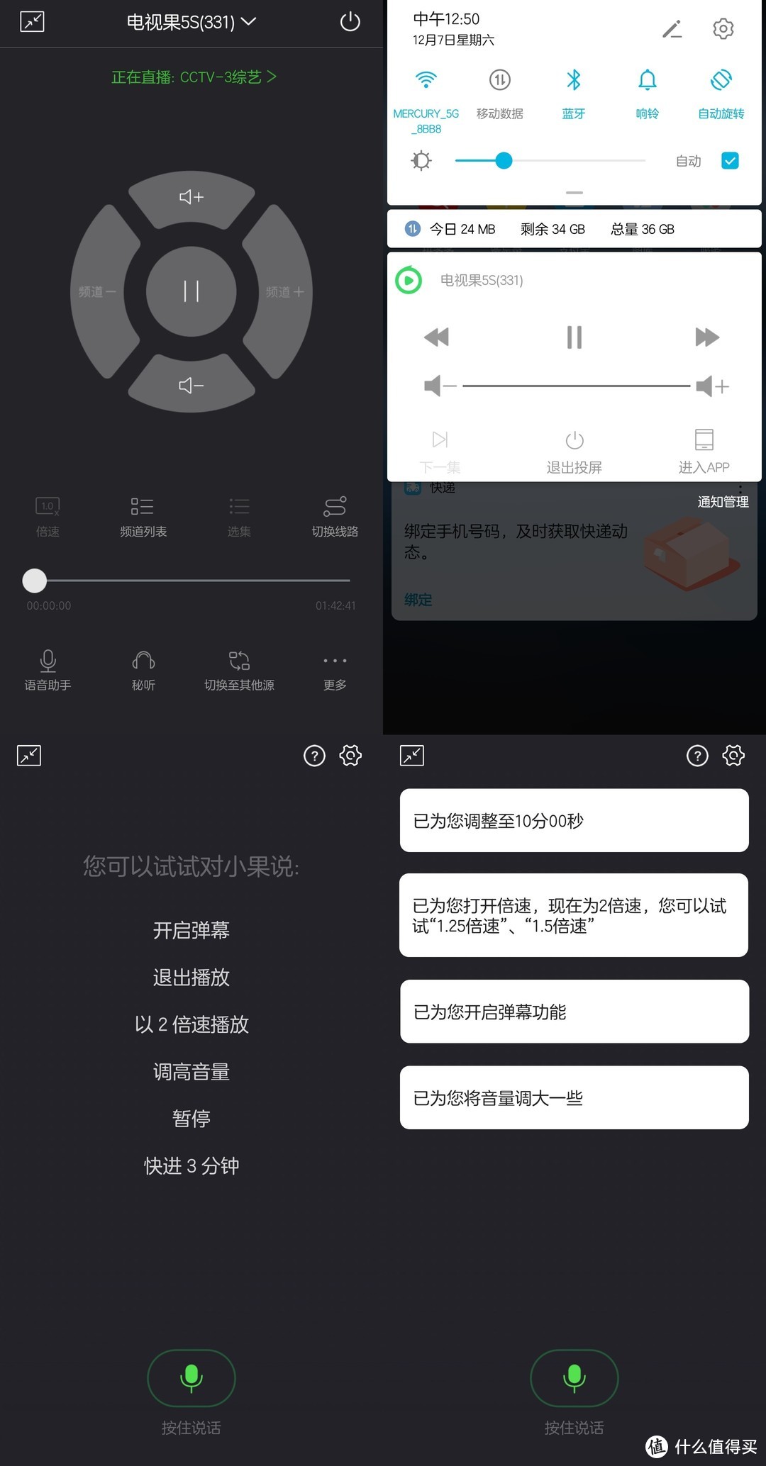 小巧便携 无开关机广告 离线加远程投屏 百度云盘随心看 爱奇艺电视果5S 开箱测评