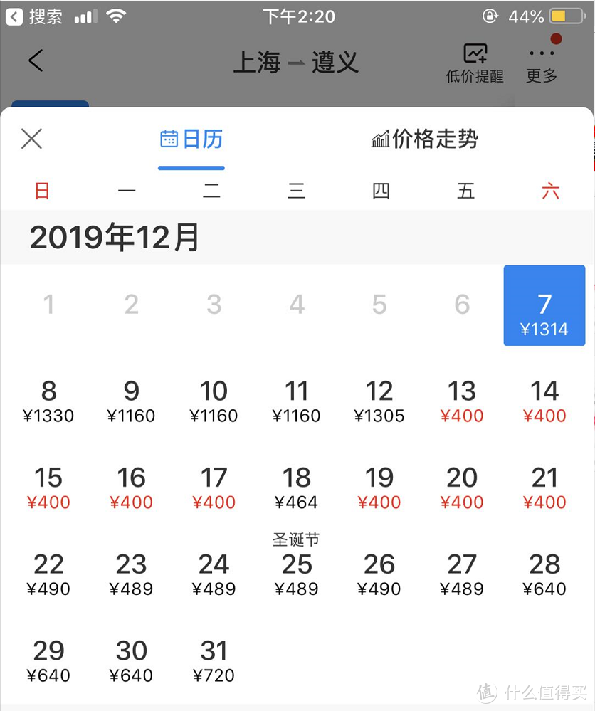 航司那些事120期：自12月6日起 从北上广深飞茅台 可买2瓶1499元/瓶的飞天茅台酒