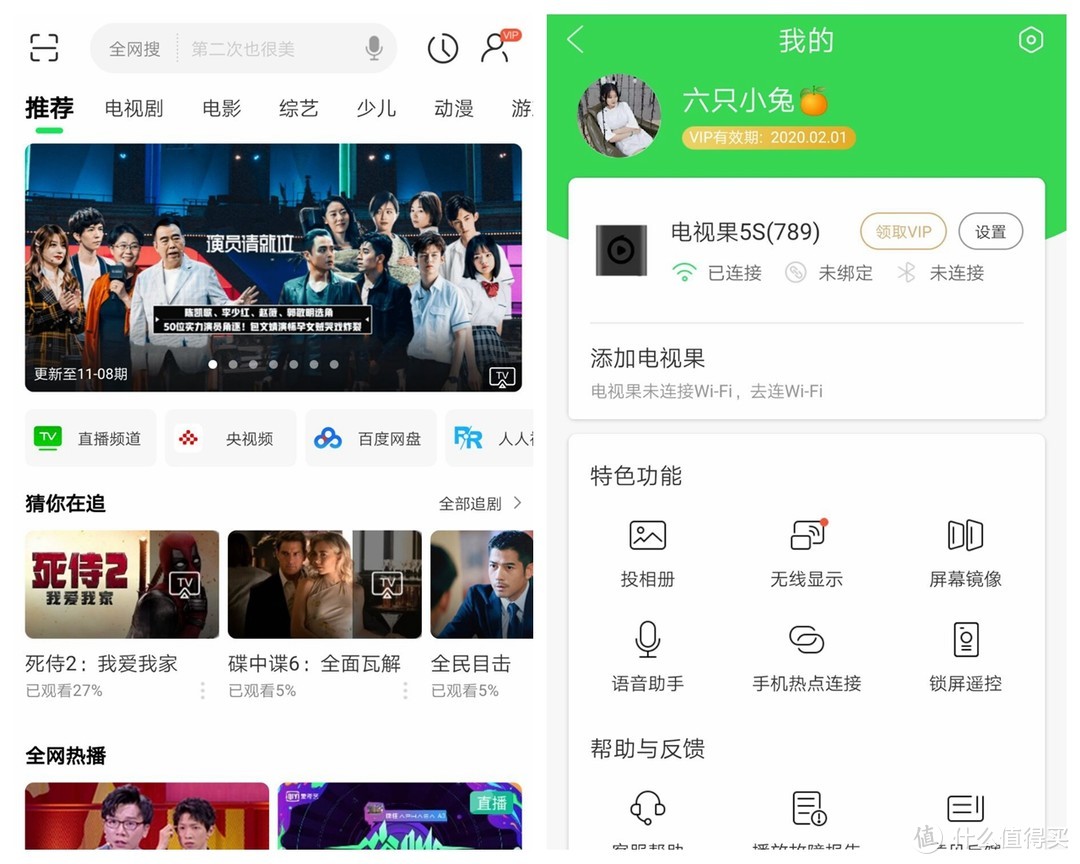 投屏简单方便，畅享高清资源：爱奇艺电视果5S 评测