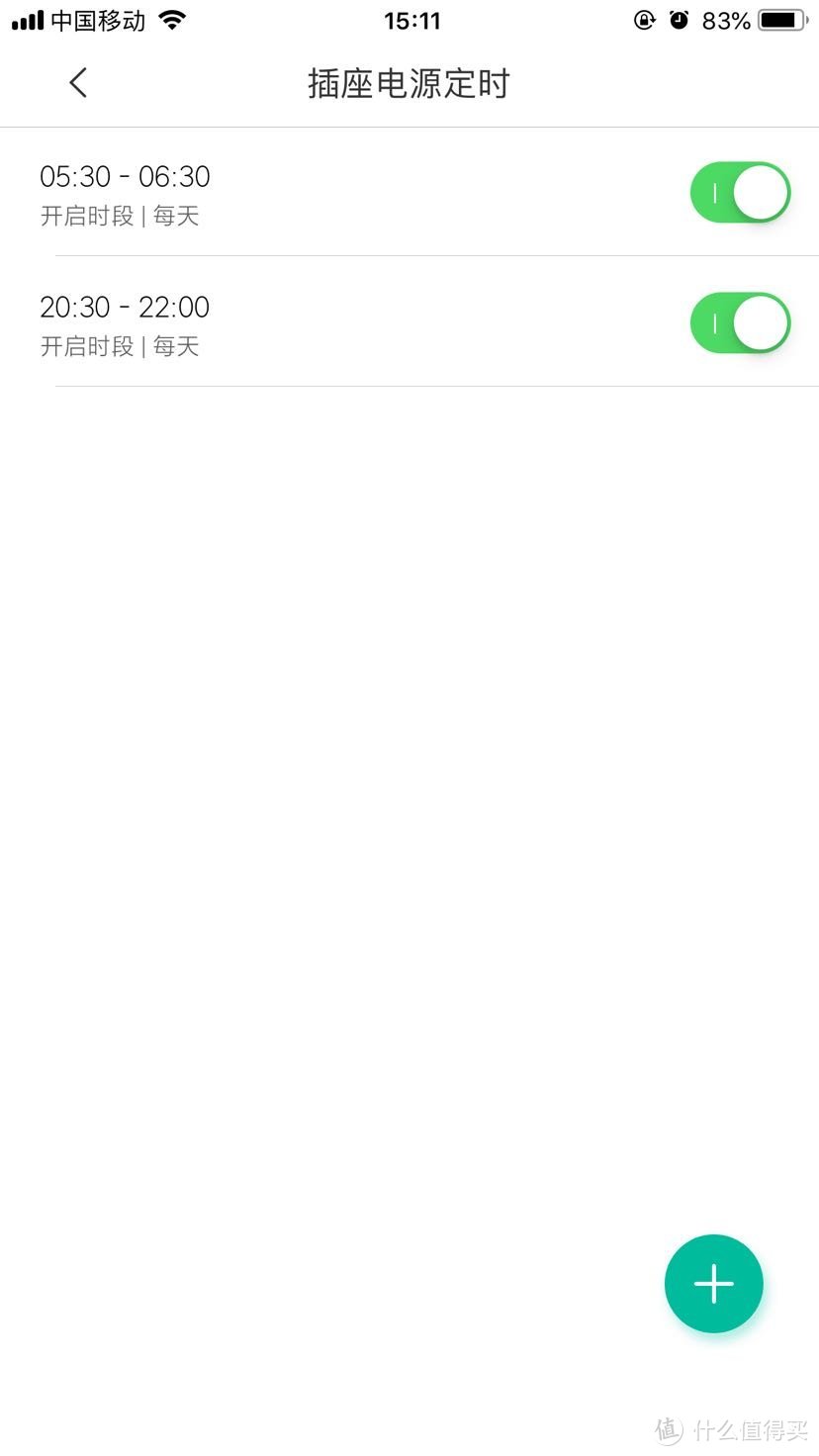 设置完毕，少爷可以不挨冻了。