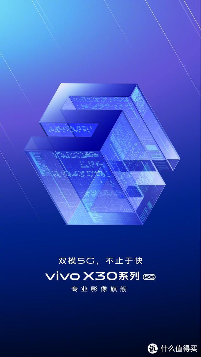 vivo X30官宣：Exynos980+60倍变焦+双模5G，12月16日发布