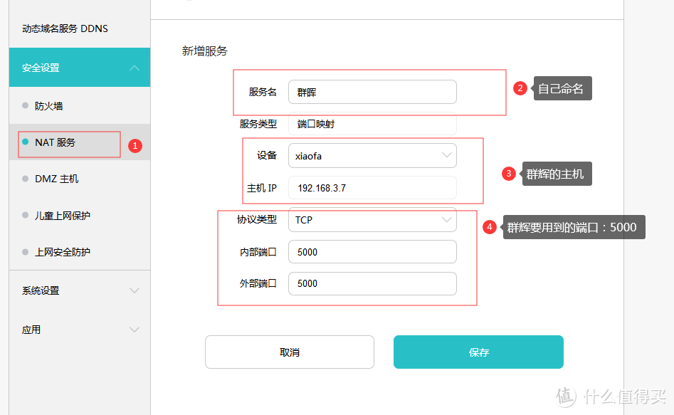 群晖 华为路由器DDNS+7元/年top域名+内外网访问，比QC更顺溜