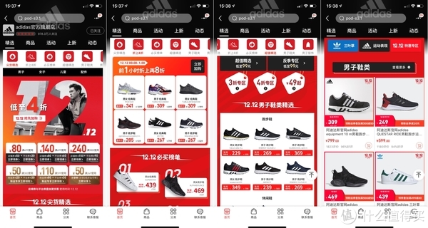 京东adidas官方旗舰店首页活动介绍