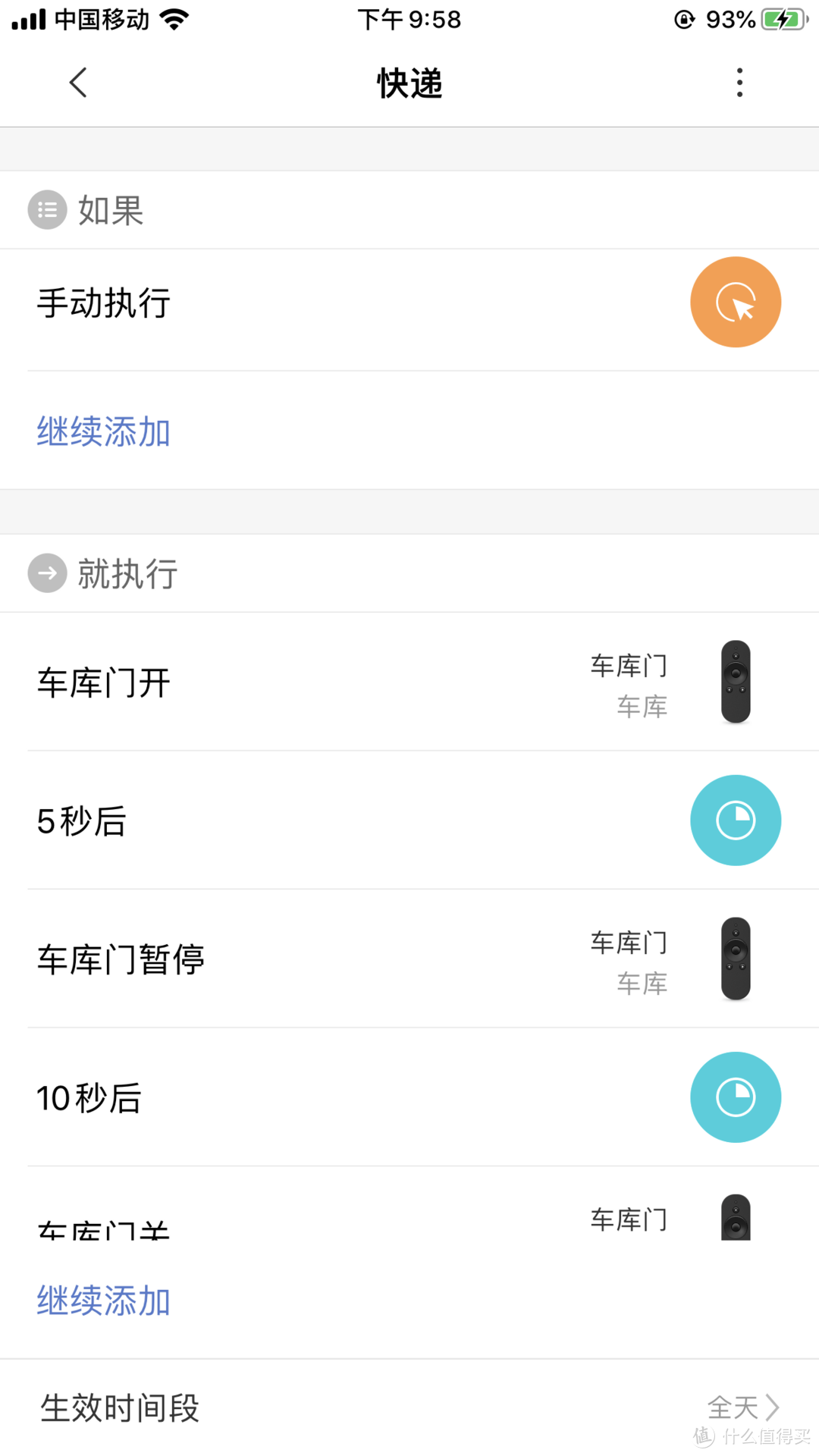 智慧生活の小仙女不在家，教你一句话，利用Siri+小爱+海康签收快递