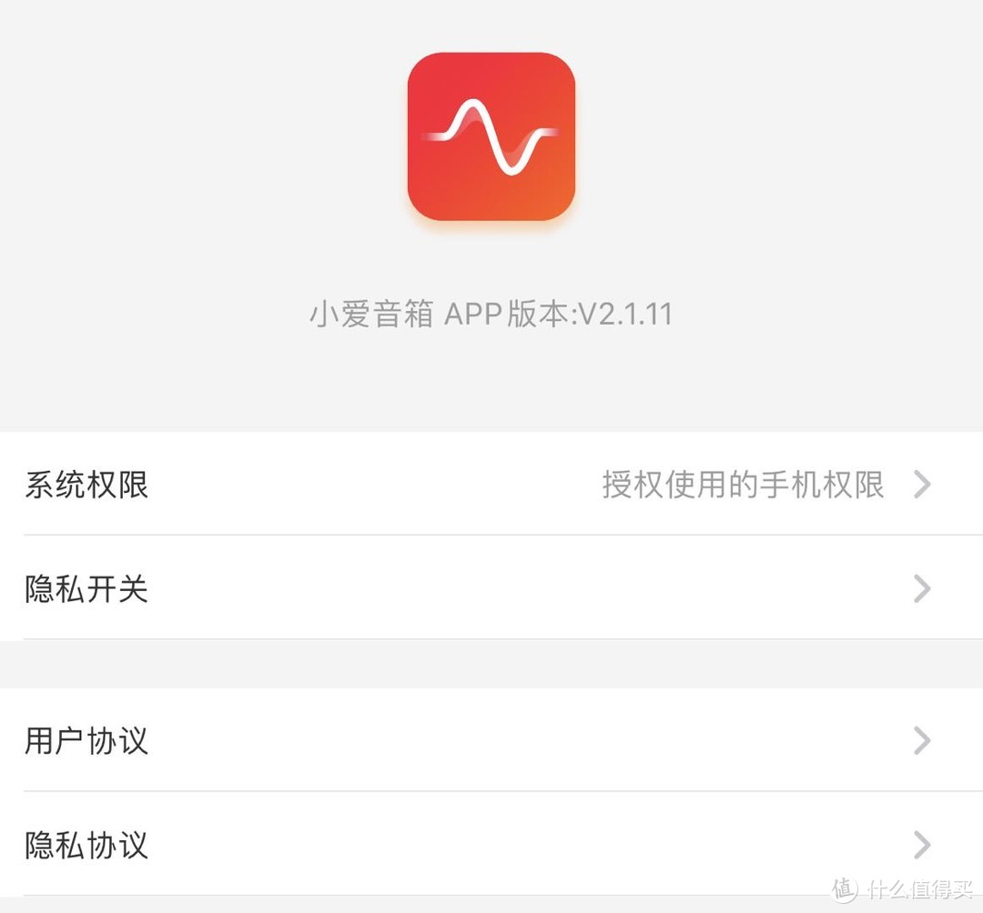 小爱音箱APP