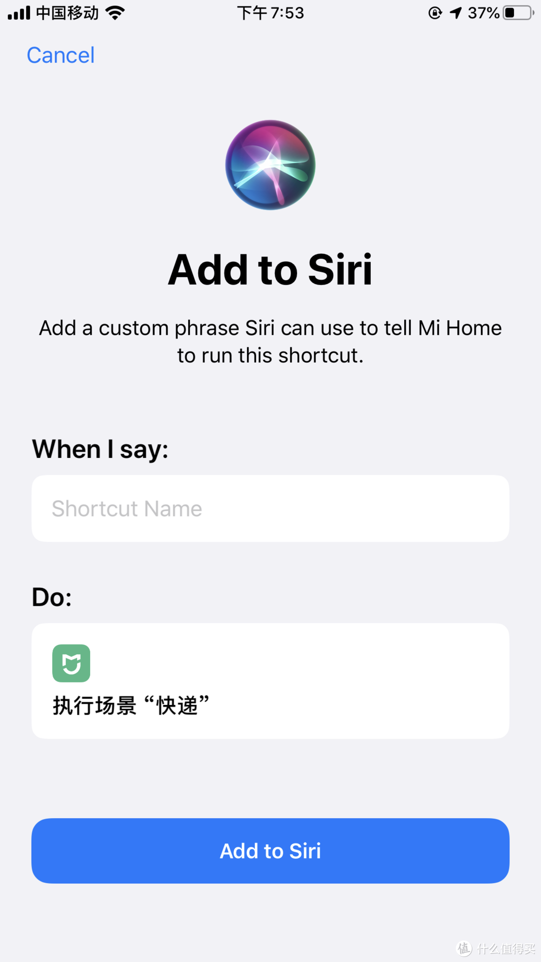 智慧生活の小仙女不在家，教你一句话，利用Siri+小爱+海康签收快递