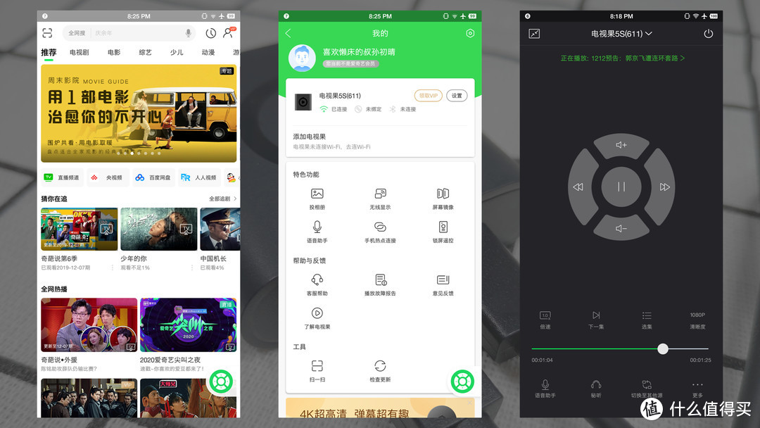 让追剧重回大屏——爱奇艺电视果5S使用体验