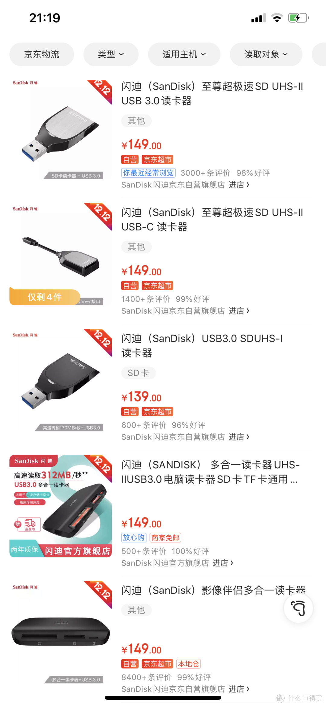 闪迪 SanDisk 128G  U3 至尊超极速版 Extreme Pro SD存储卡开箱评测
