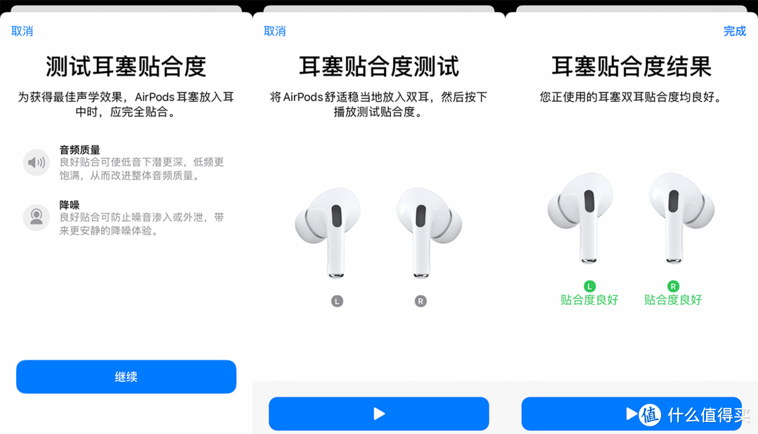 AirPods Pro评测：我不值，但你有得选么？