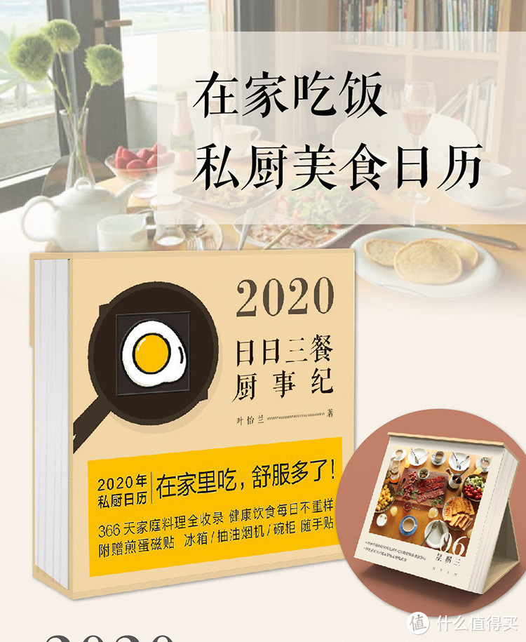 2020常见日历汇总，总有一款适合你。