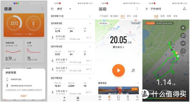 华为手环4Pro体验：新增独立GPS、多功能NFC，运动生活更便捷