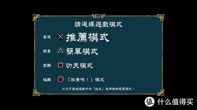 追寻20年前的东方美学 莎木3迟到的永久回忆