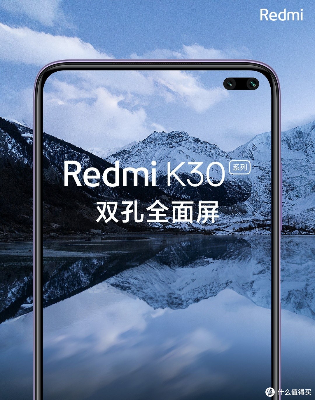 Redmi K30系列外观参数全公开：全球首发骁龙765G/索尼64MP主摄